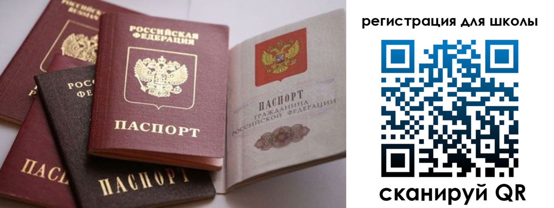 временная регистрация в квартире в Балее