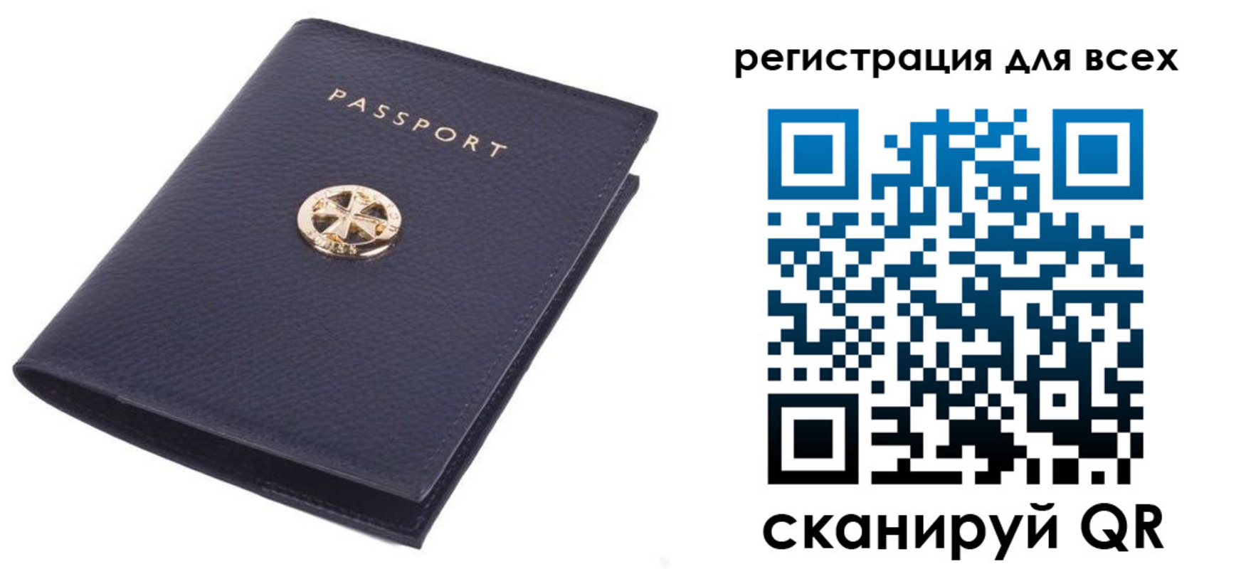 прописка для работы в Балее