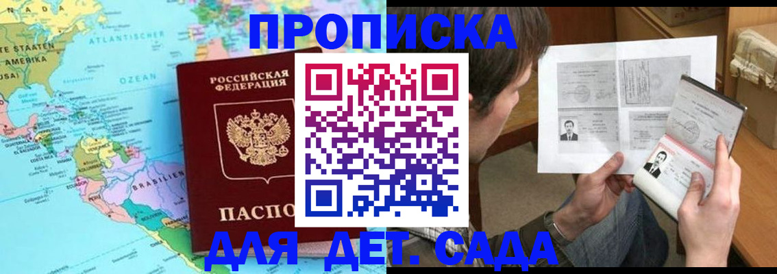 временная регистрация госуслуги в Балее