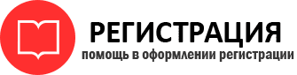 прописка в Балее id526519